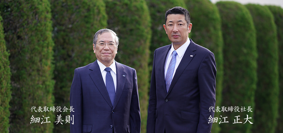 太洋テクノレックス株式会社　代表取締役会長 細江美則、代表取締役社長細江正大